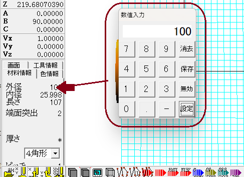 材料情報の設定、外径の設定